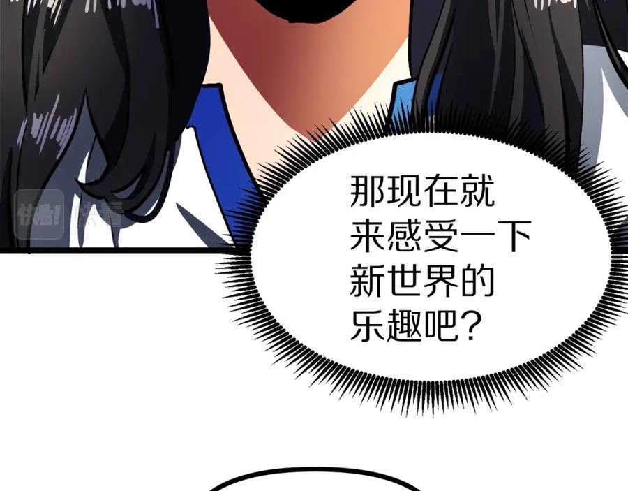 ARK：游戏新世界 第34话 奇迹看护 第12页
