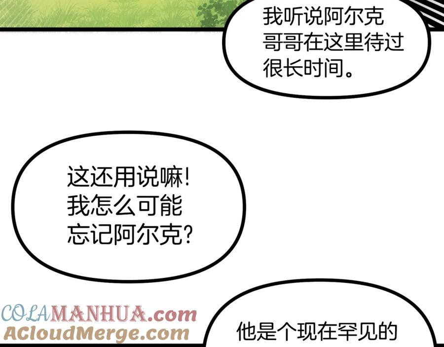 ARK：游戏新世界 第34话 奇迹看护 第25页