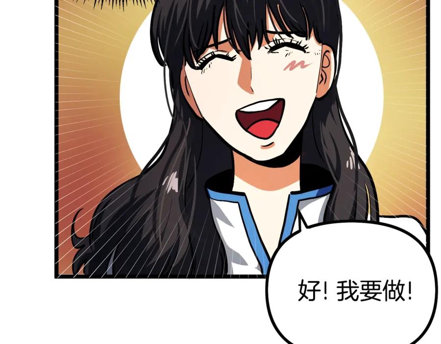 ARK：游戏新世界 第34话 奇迹看护 第43页