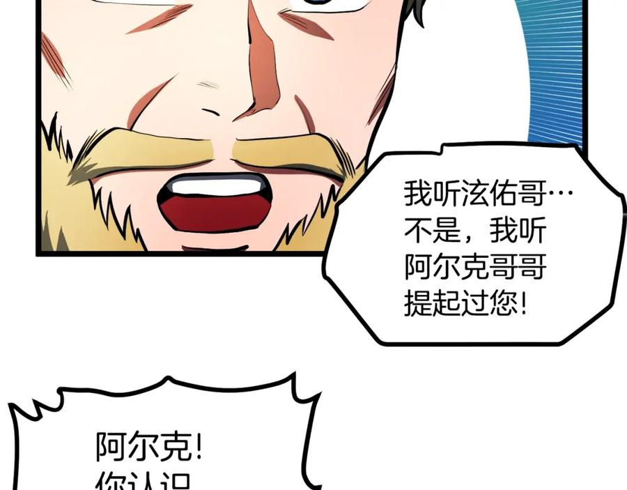 ARK：游戏新世界 第34话 奇迹看护 第23页