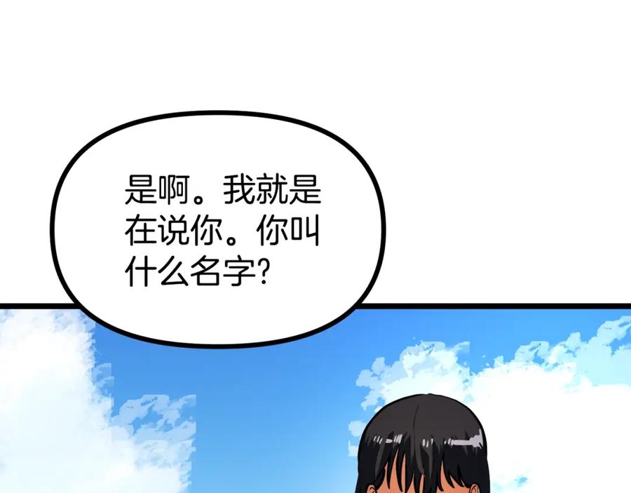ARK：游戏新世界 第34话 奇迹看护 第15页