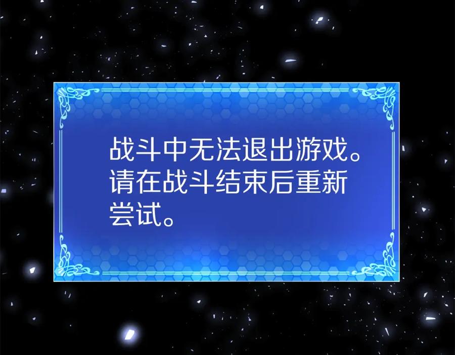 ARK：游戏新世界 第34话 奇迹看护 第67页