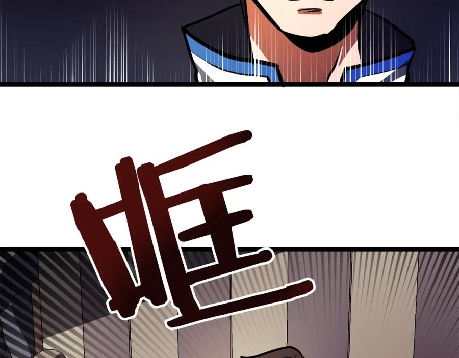 ARK：游戏新世界 第34话 奇迹看护 第82页