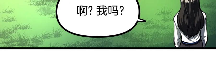 ARK：游戏新世界 第34话 奇迹看护 第14页