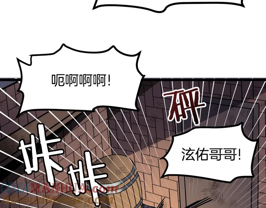 ARK：游戏新世界 第34话 奇迹看护 第73页