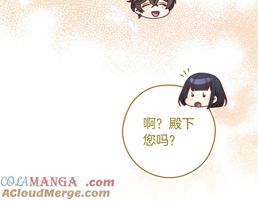 《只想在反派爸爸身边躺平》第34话 心软 第137页