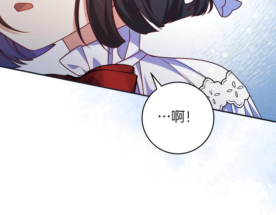 《只想在反派爸爸身边躺平》第34话 心软 第130页