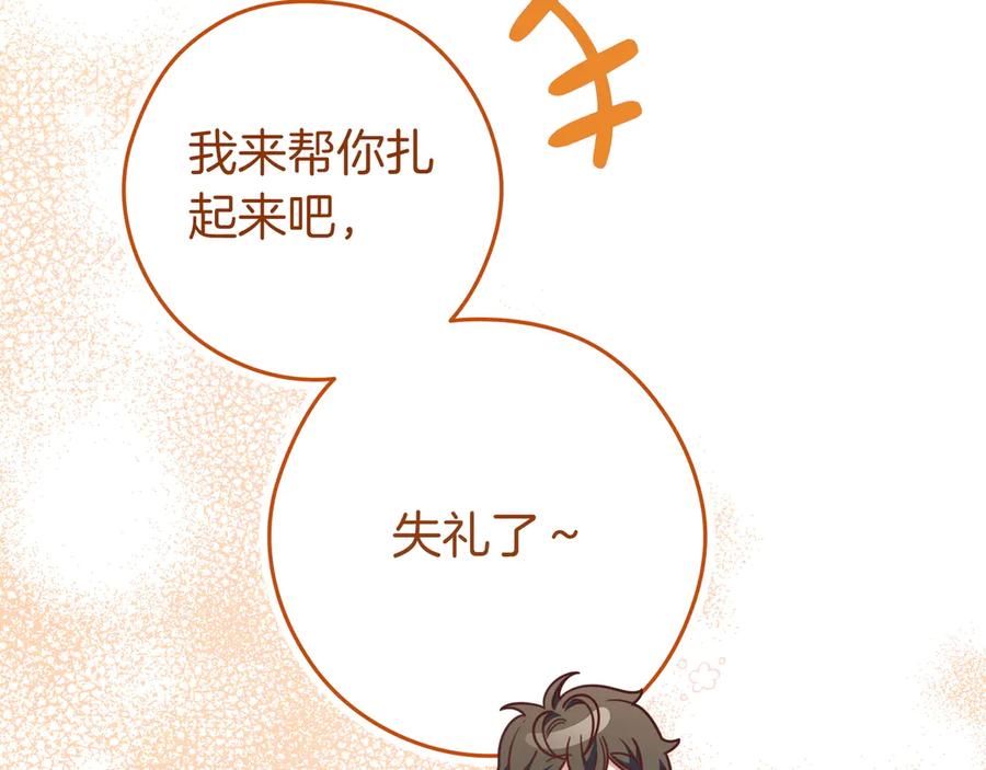 《只想在反派爸爸身边躺平》第34话 心软 第136页