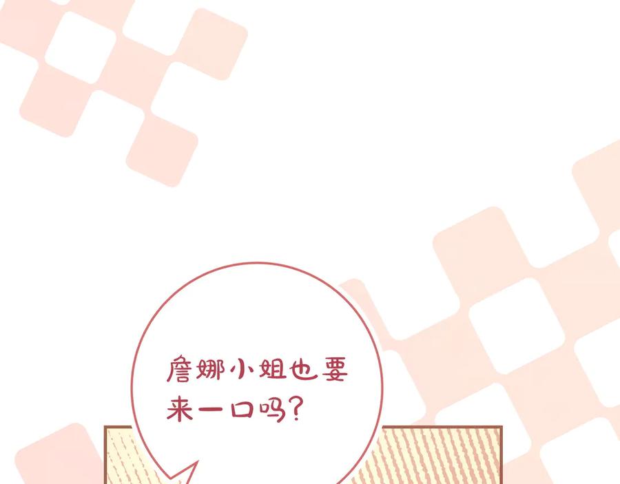 《只想在反派爸爸身边躺平》第34话 心软 第126页