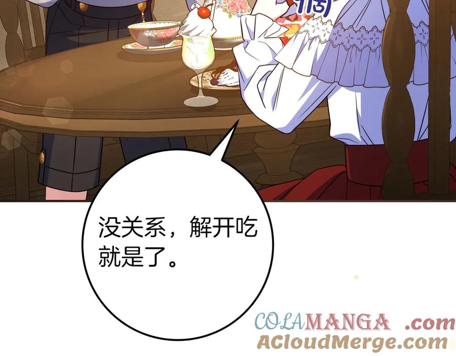 《只想在反派爸爸身边躺平》第34话 心软 第133页