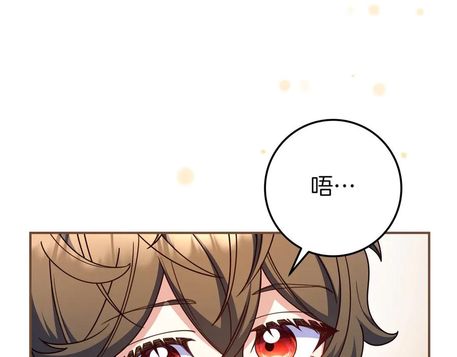 《只想在反派爸爸身边躺平》第34话 心软 第134页