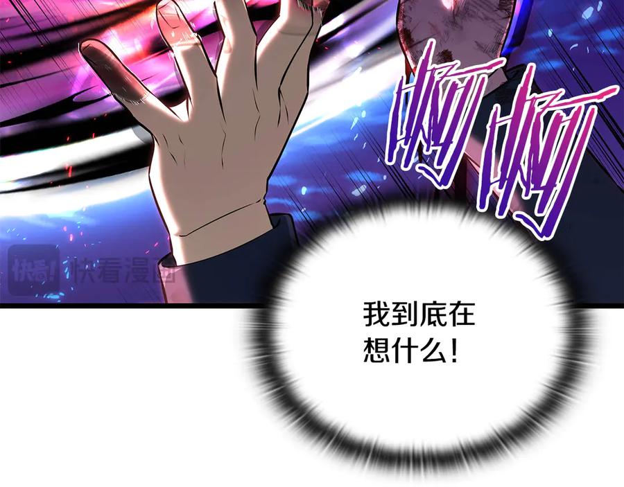 《一键三连后，我无敌了》第38话 副本爆炸 第167页