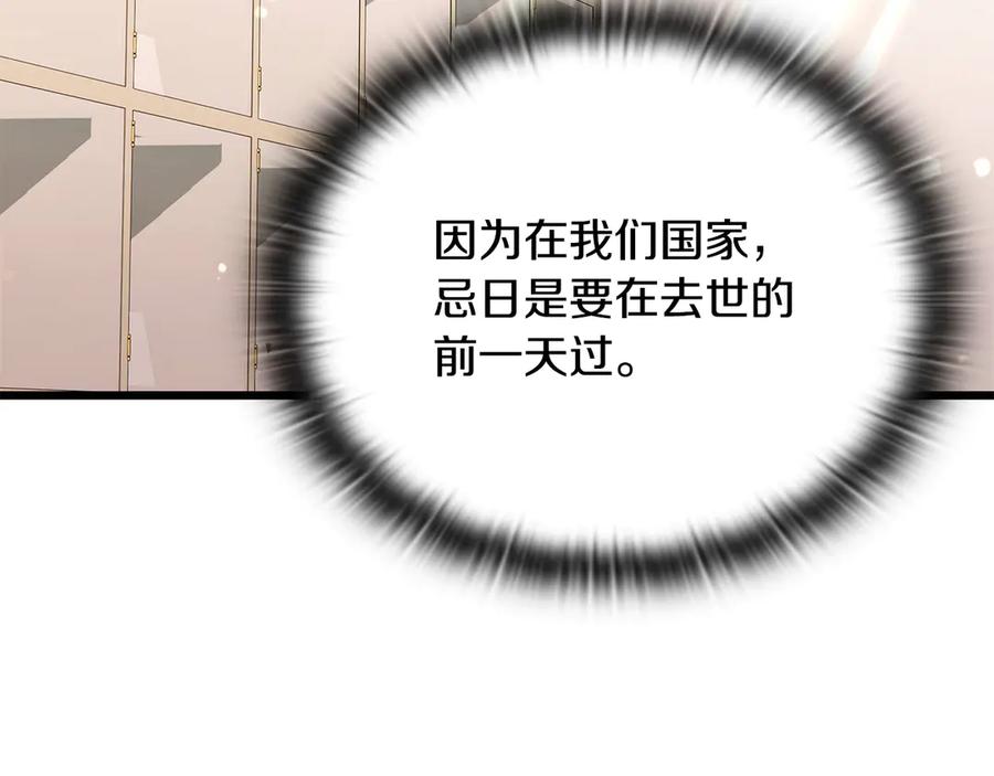 《一键三连后，我无敌了》第38话 副本爆炸 第216页