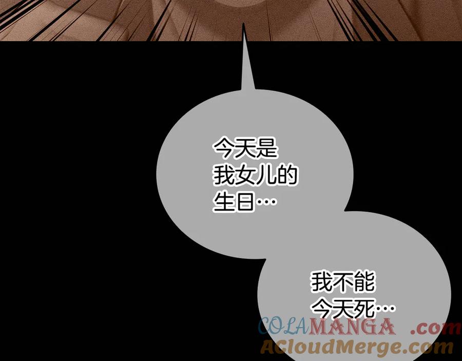 《一键三连后，我无敌了》第38话 副本爆炸 第225页