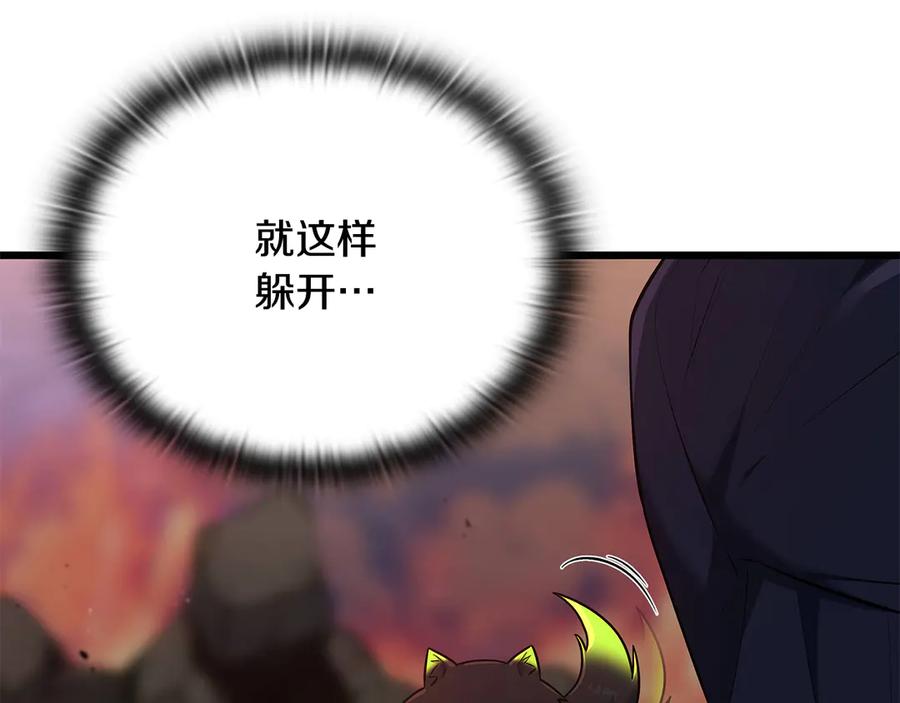 《一键三连后，我无敌了》第38话 副本爆炸 第163页