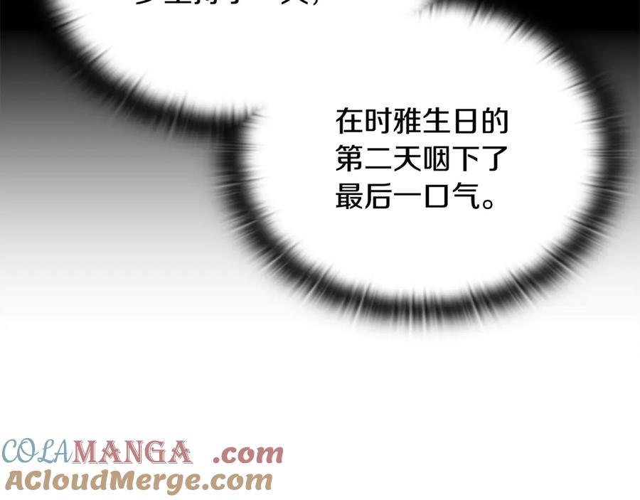 《一键三连后，我无敌了》第38话 副本爆炸 第213页