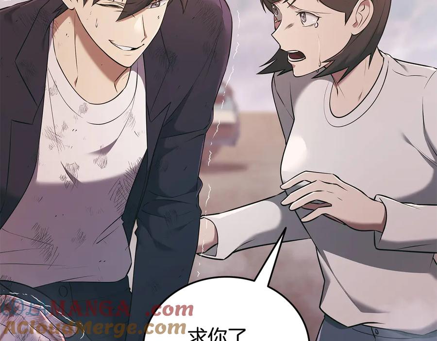 《一键三连后，我无敌了》第38话 副本爆炸 第185页
