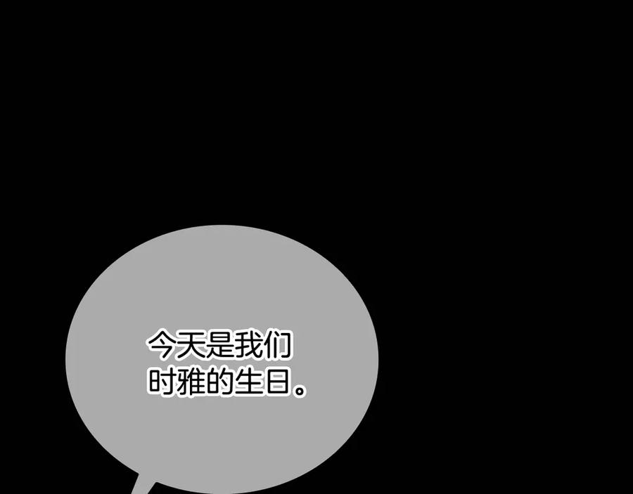 《一键三连后，我无敌了》第38话 副本爆炸 第200页