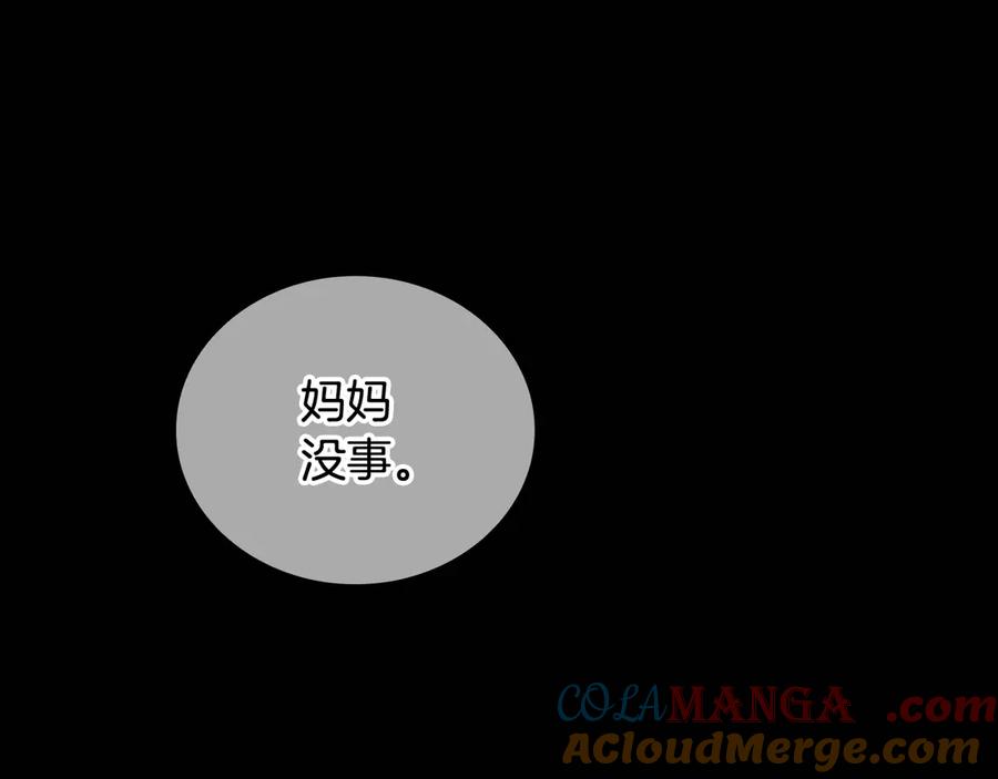 《一键三连后，我无敌了》第38话 副本爆炸 第205页