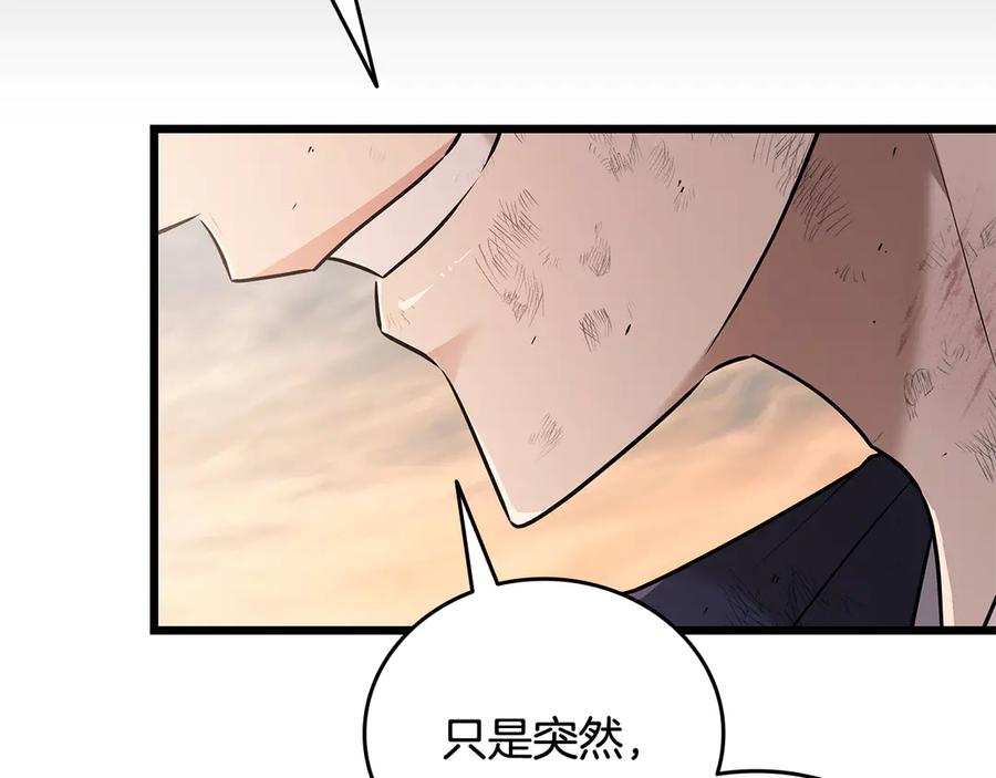 《一键三连后，我无敌了》第38话 副本爆炸 第230页