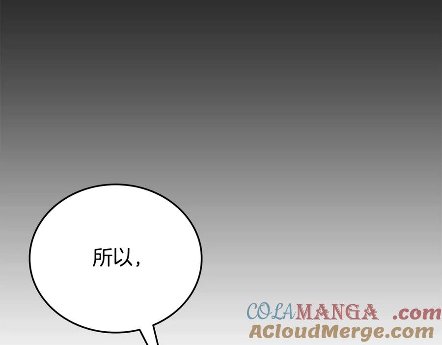 《一键三连后，我无敌了》第38话 副本爆炸 第229页