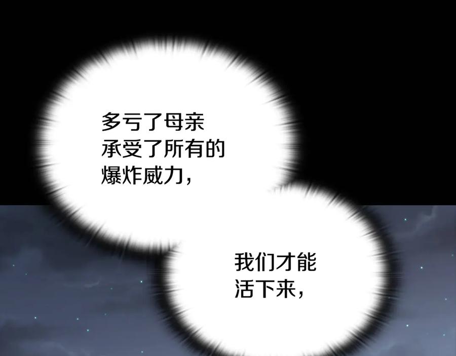 《一键三连后，我无敌了》第38话 副本爆炸 第211页