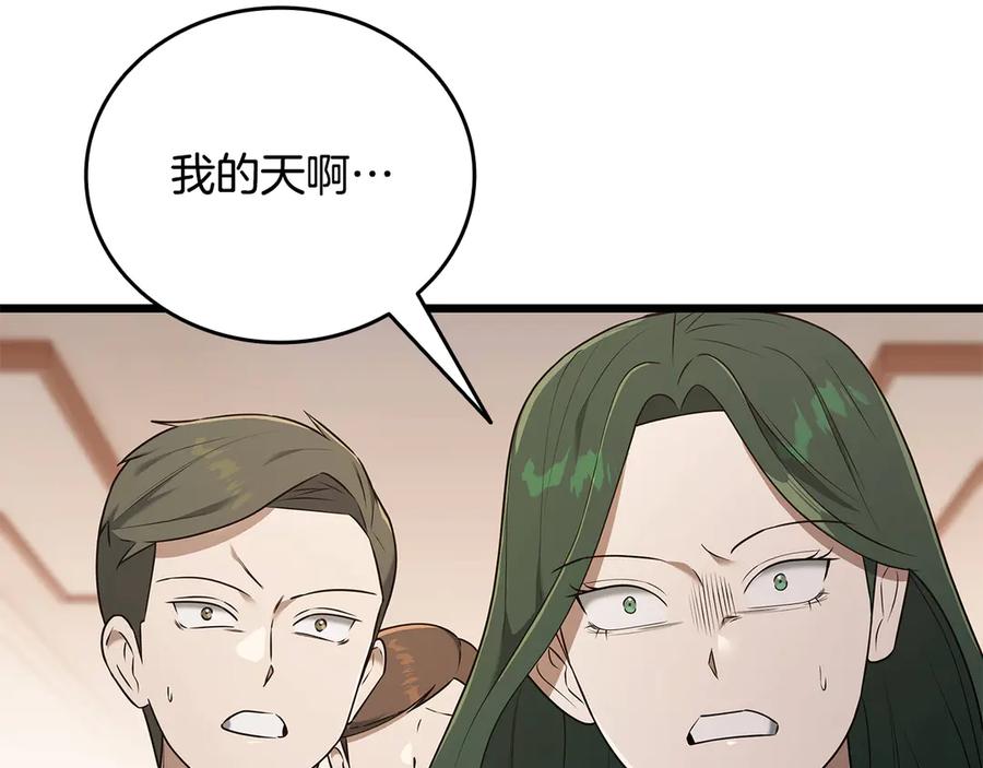 《一键三连后，我无敌了》第38话 副本爆炸 第174页
