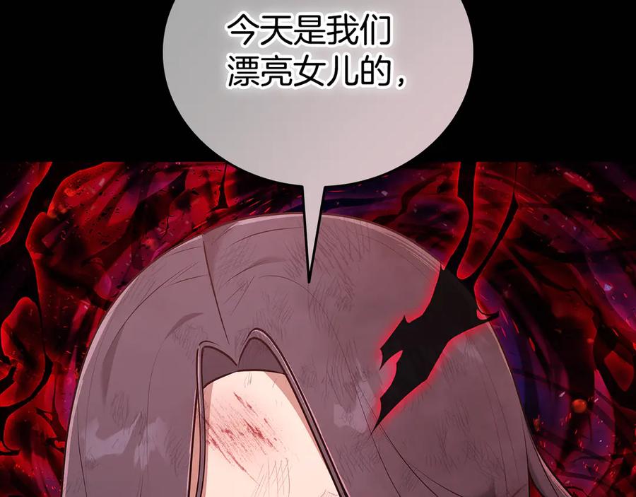《一键三连后，我无敌了》第38话 副本爆炸 第207页