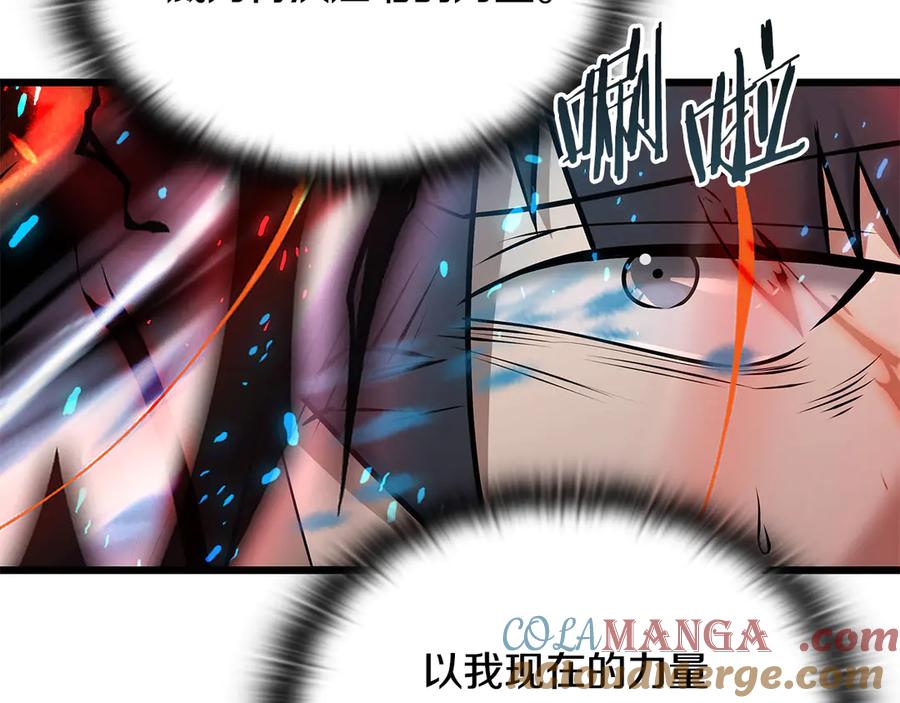 《一键三连后，我无敌了》第38话 副本爆炸 第161页