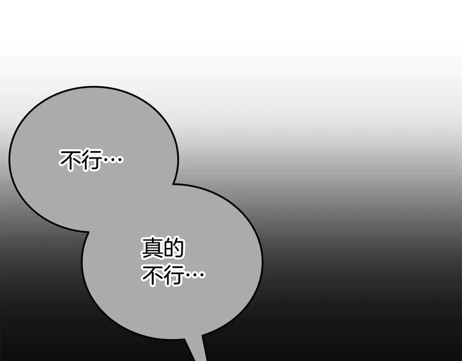 《一键三连后，我无敌了》第38话 副本爆炸 第223页