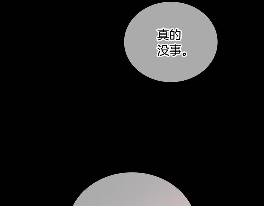 《一键三连后，我无敌了》第38话 副本爆炸 第206页