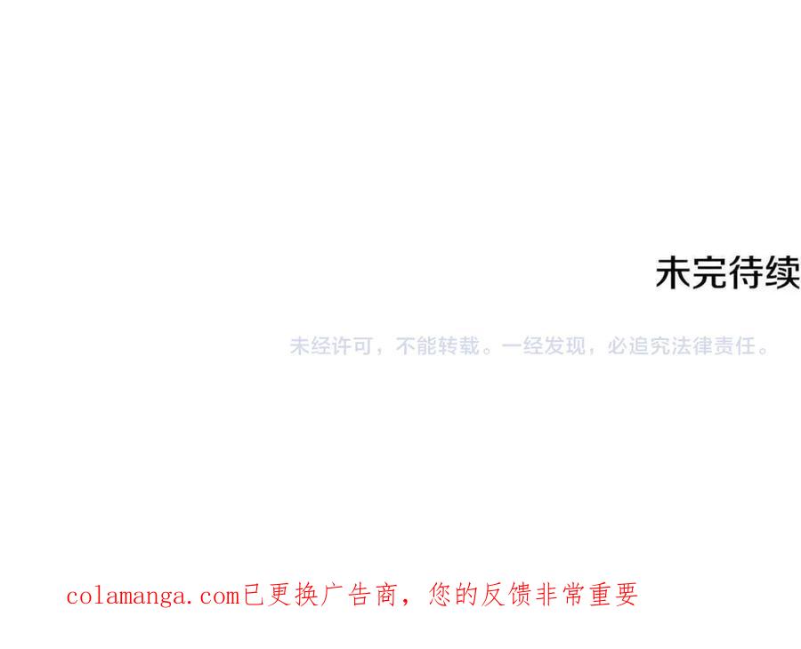 《一键三连后，我无敌了》第38话 副本爆炸 第236页