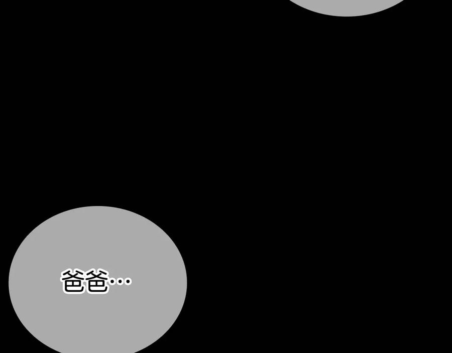 《一键三连后，我无敌了》第38话 副本爆炸 第226页
