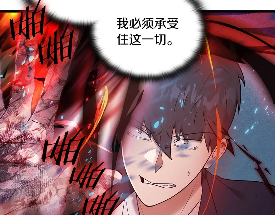 《一键三连后，我无敌了》第38话 副本爆炸 第158页