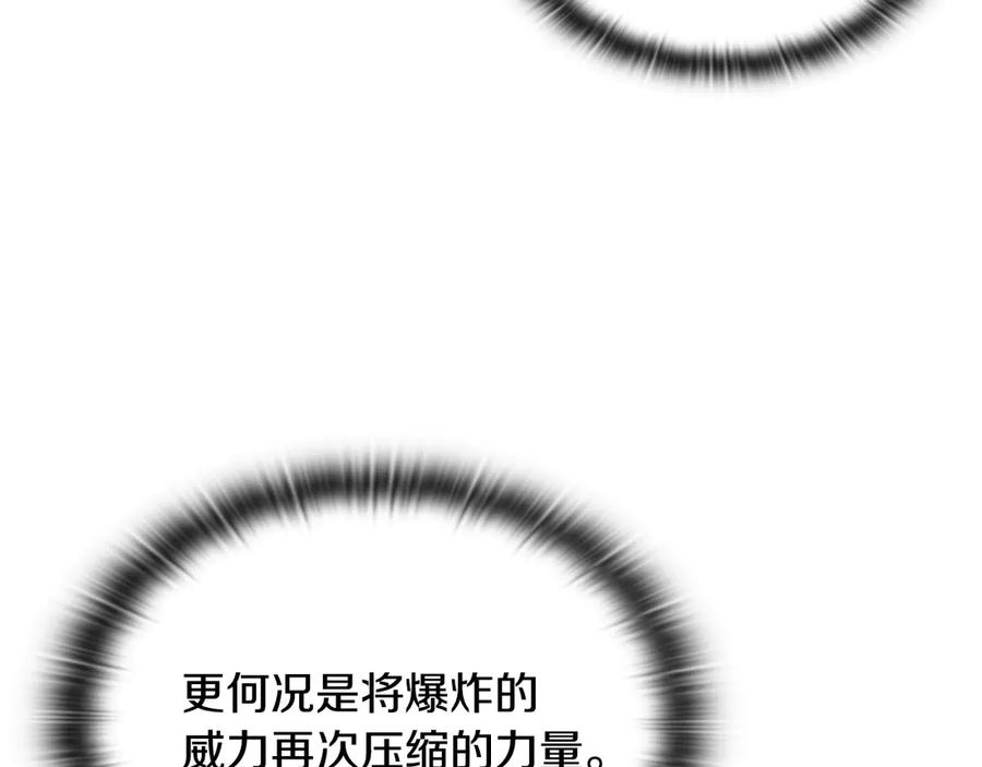 《一键三连后，我无敌了》第38话 副本爆炸 第160页