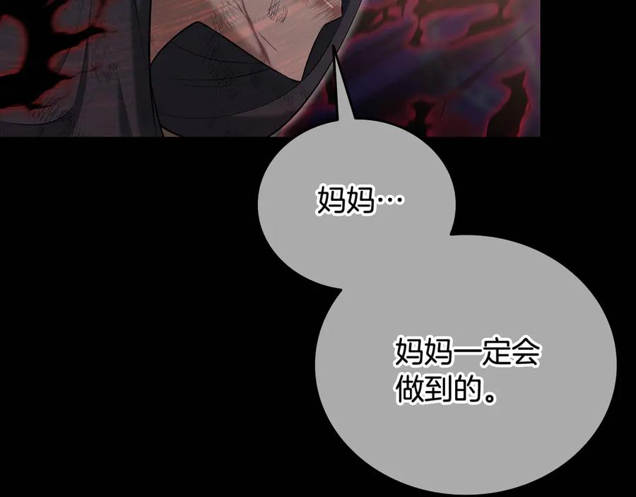 《一键三连后，我无敌了》第38话 副本爆炸 第204页