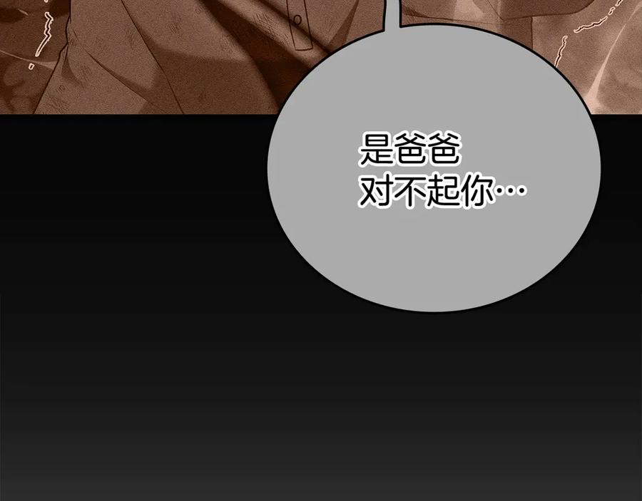 《一键三连后，我无敌了》第38话 副本爆炸 第228页
