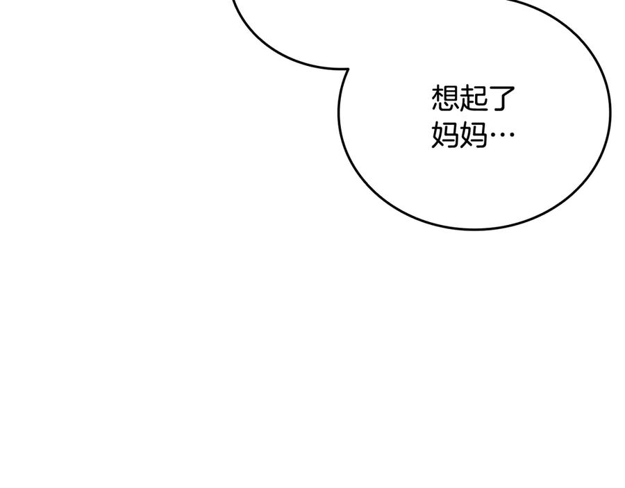 《一键三连后，我无敌了》第38话 副本爆炸 第231页