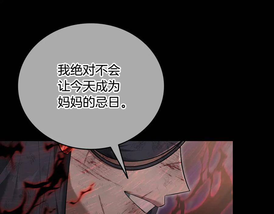 《一键三连后，我无敌了》第38话 副本爆炸 第203页