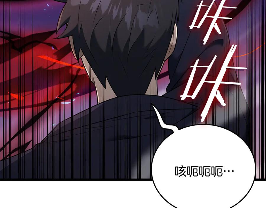 《一键三连后，我无敌了》第38话 副本爆炸 第156页