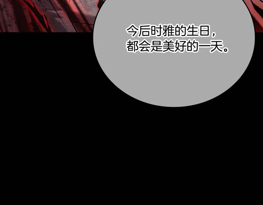 《一键三连后，我无敌了》第38话 副本爆炸 第202页