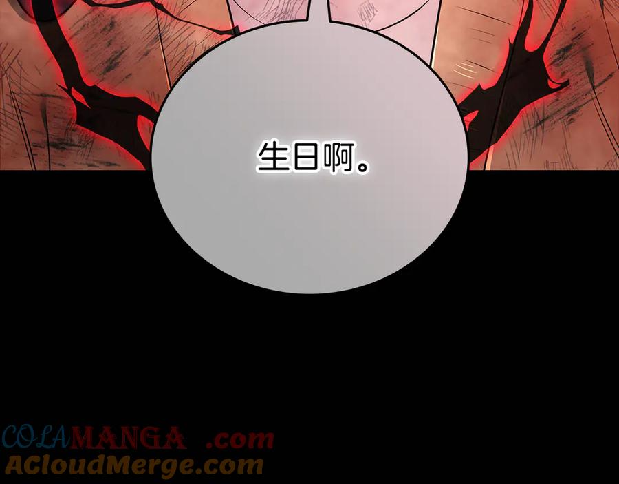 《一键三连后，我无敌了》第38话 副本爆炸 第209页