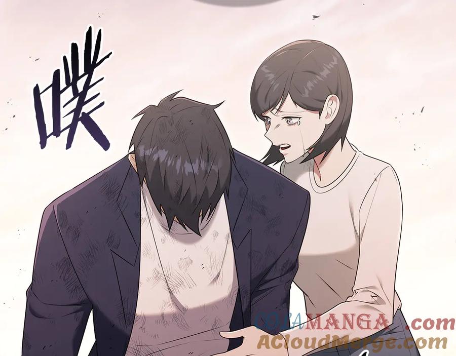 《一键三连后，我无敌了》第38话 副本爆炸 第233页