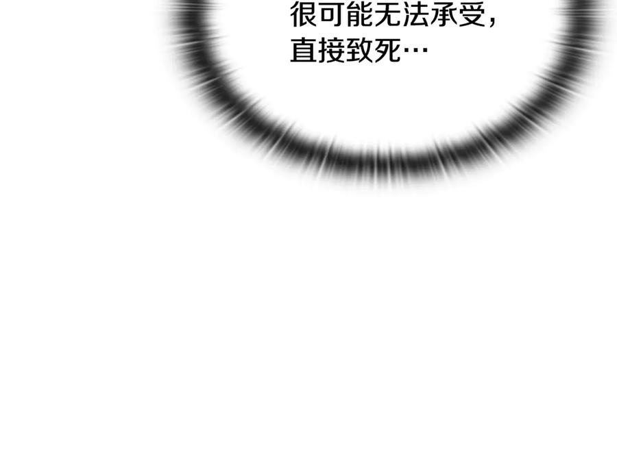 《一键三连后，我无敌了》第38话 副本爆炸 第162页