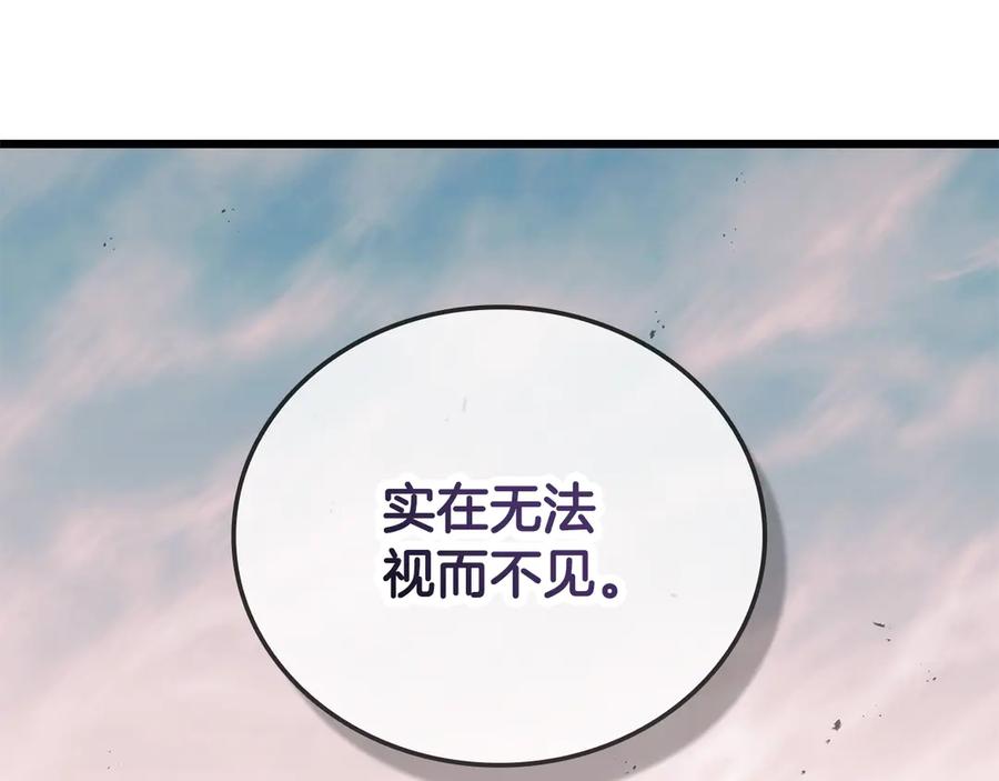 《一键三连后，我无敌了》第38话 副本爆炸 第232页