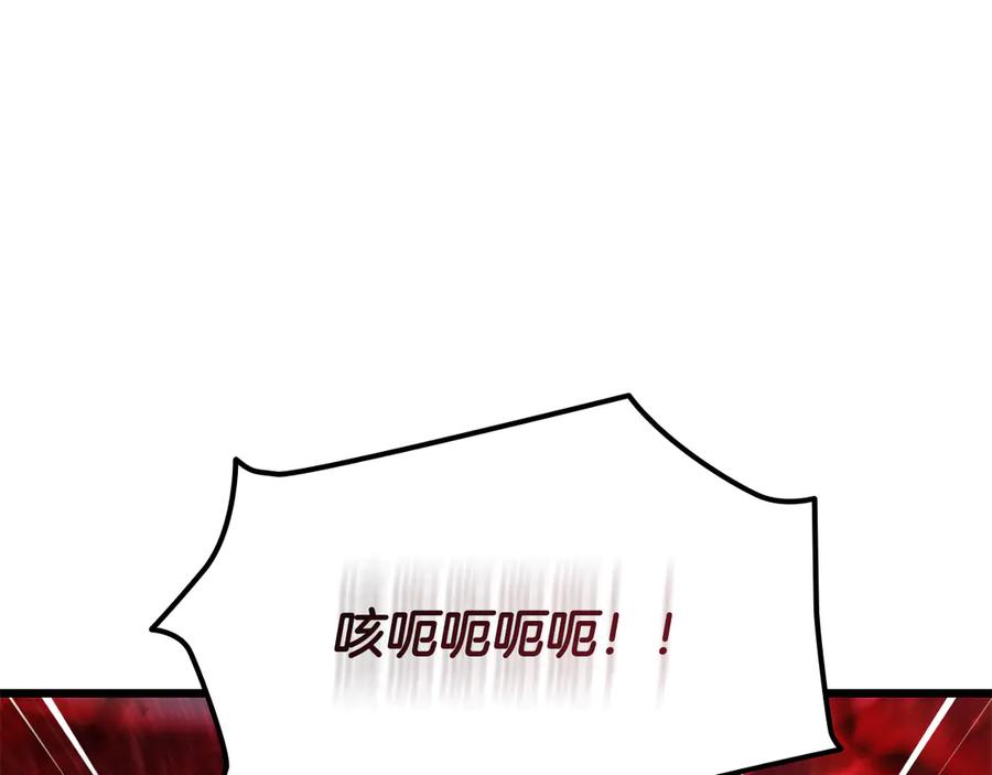 《一键三连后，我无敌了》第38话 副本爆炸 第168页