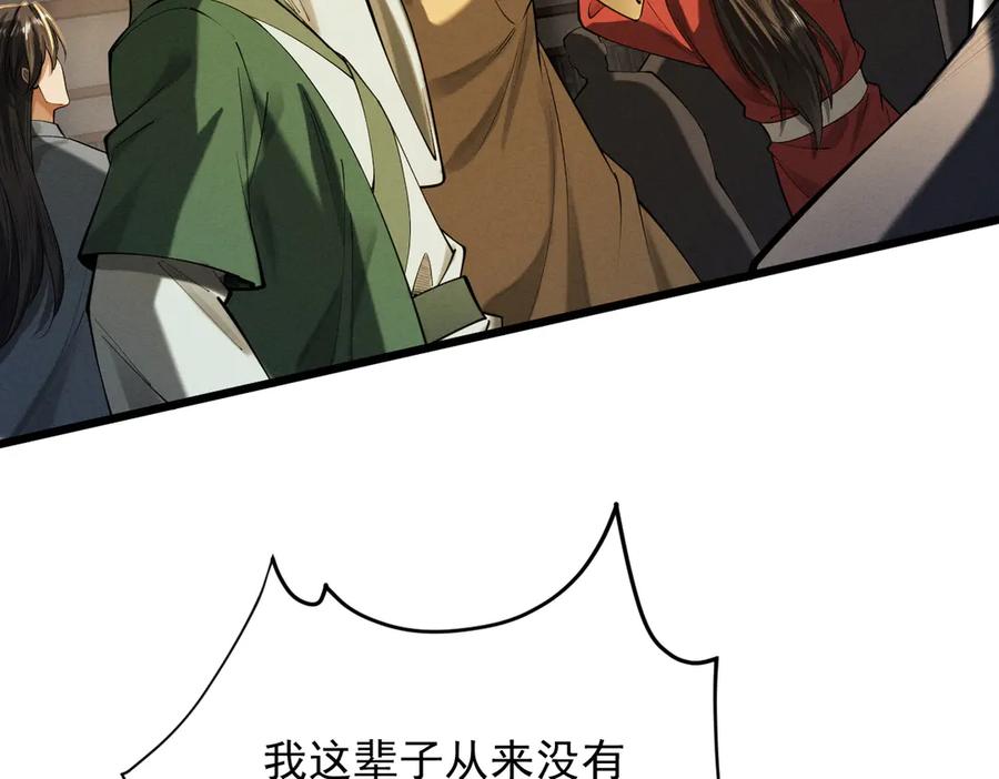 遇强则强，我的修为无上限 - 第37话 权倾天下 - 第126张图