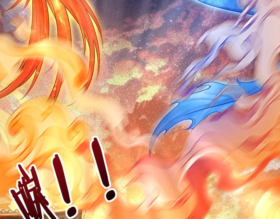 遇强则强，我的修为无上限 - 第37话 权倾天下 - 第124张图