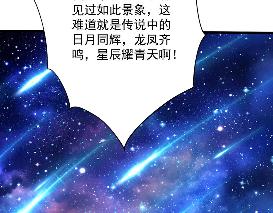 遇强则强，我的修为无上限 - 第37话 权倾天下 - 第127张图
