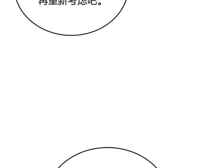 《一键三连后，我无敌了》第39话 “婚房”？ 第112页